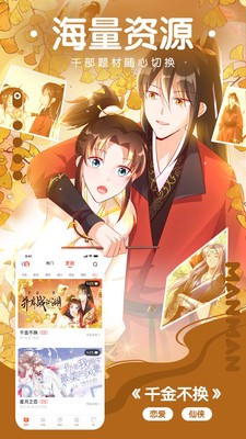 jmcomic.1.mic截图
