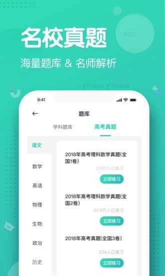 知涯升學(xué)截圖