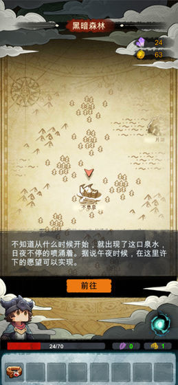 阿比斯之旅手游截圖