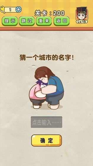 最強(qiáng)燒腦族截圖