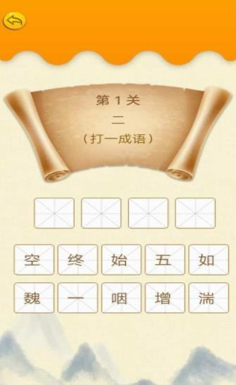 最強(qiáng)燒腦族截圖