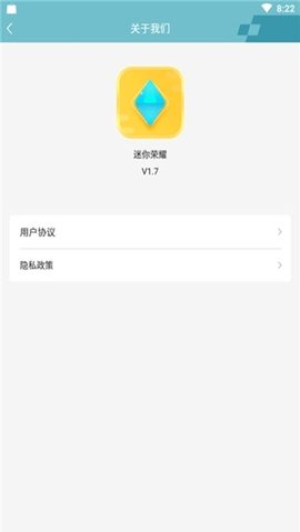迷你榮耀官方正版截圖