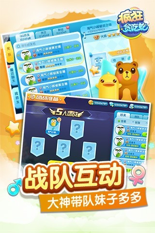 疯狂贪吃蛇截图