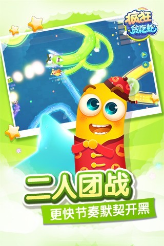 疯狂贪吃蛇截图