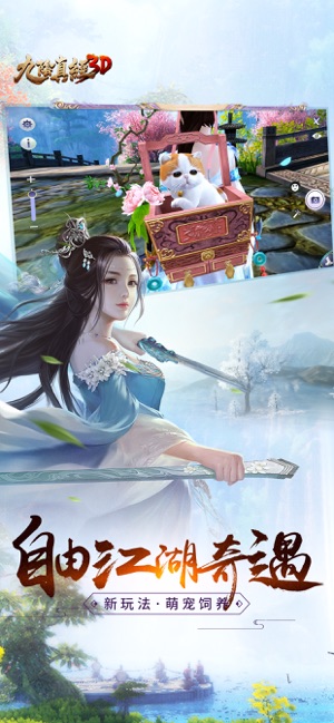 九陰真經(jīng)手游截圖