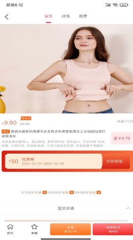 優(yōu)樂省安卓版截圖