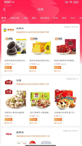 優(yōu)樂省安卓版截圖