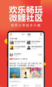 微鯉看看1.2.1截圖