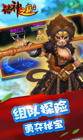 諸神之巔果盤截圖