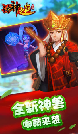 諸神之巔果盤截圖