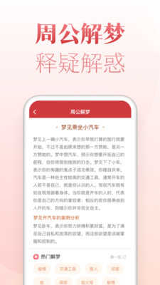 博古萬年歷截圖