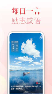 博古萬年歷截圖