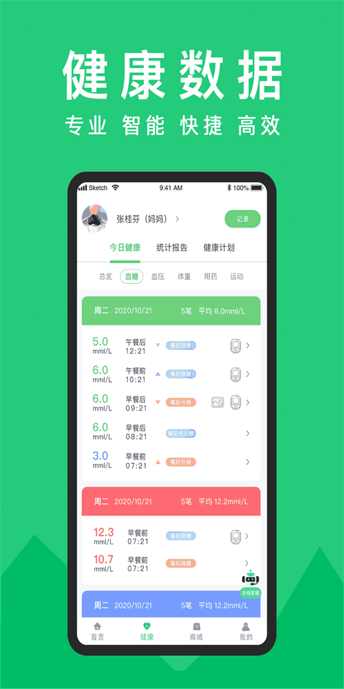 東寶健康截圖