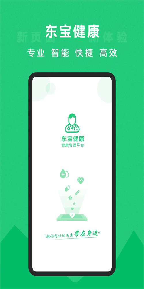 東寶健康截圖