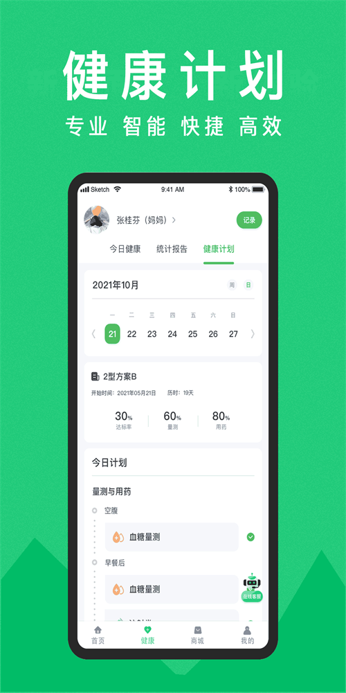 東寶健康截圖