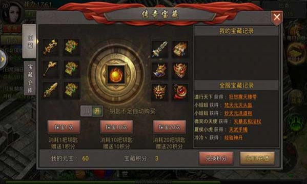 屠龍世界攻速魂環(huán)版截圖