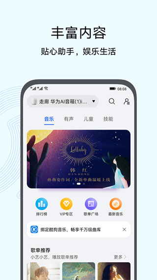 智慧生活免費(fèi)版截圖