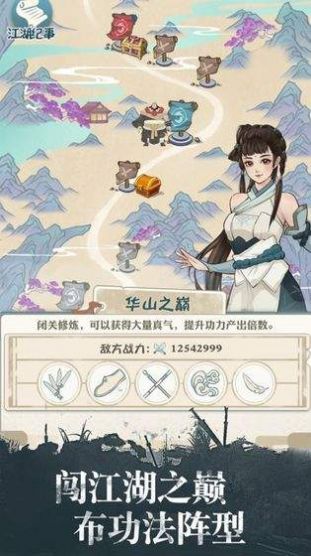 大俠請(qǐng)留步截圖