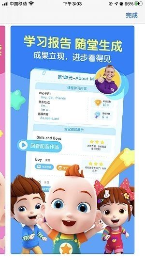 樂寧堡英語截圖