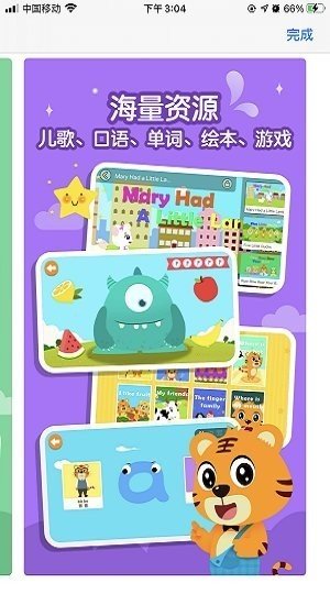 樂寧堡英語截圖