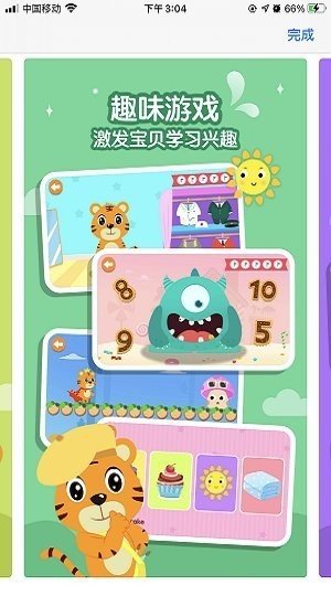 樂寧堡英語截圖