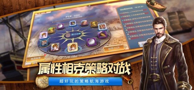 大航海歸來(lái)安卓版截圖