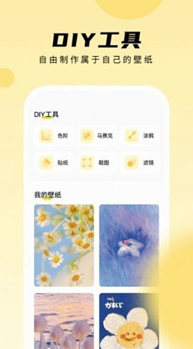 皮皮手機(jī)壁紙截圖