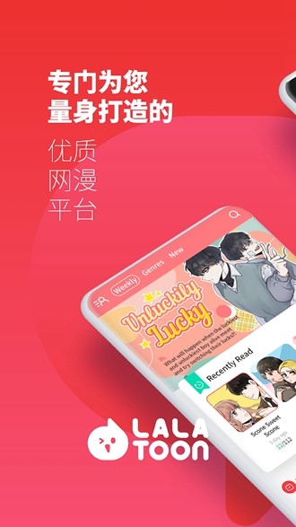lalatoon官方版截圖