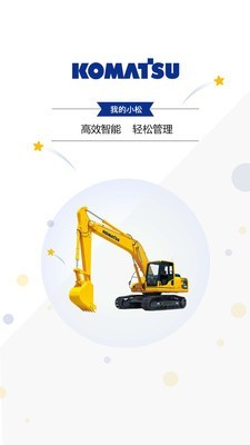 我的小松截圖