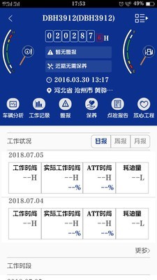 我的小松截圖