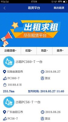 我的小松截圖