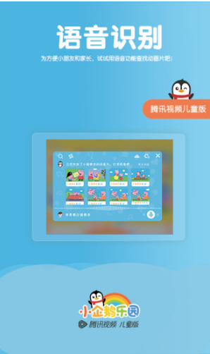 小企鵝樂園截圖
