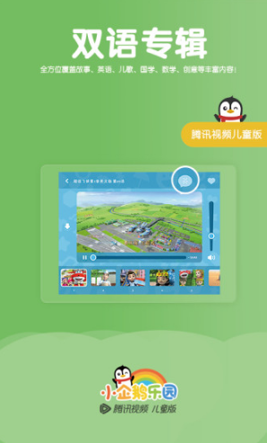 小企鵝樂園截圖