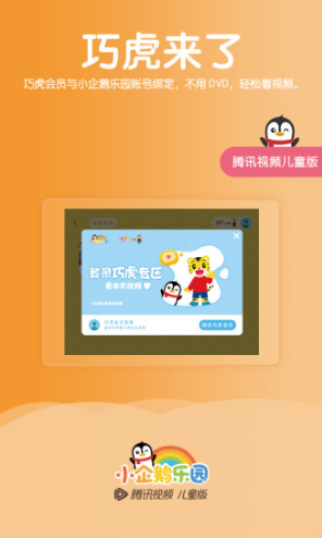 小企鵝樂園截圖
