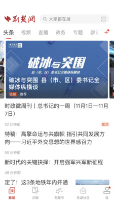 荊楚網(wǎng)截圖