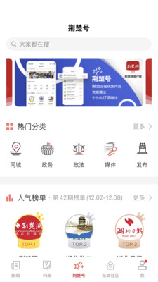 荊楚網(wǎng)截圖
