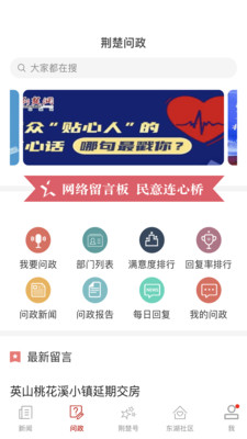 荊楚網(wǎng)截圖