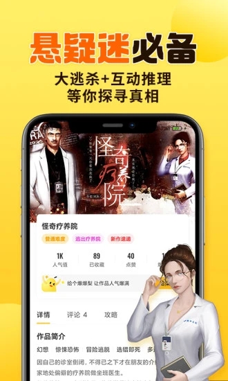 千梨互動截圖