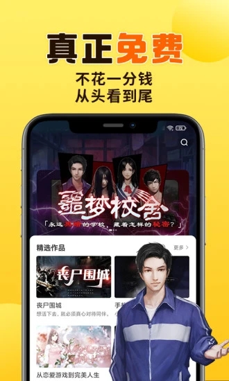 千梨互動截圖