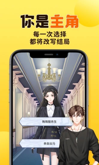千梨互動截圖
