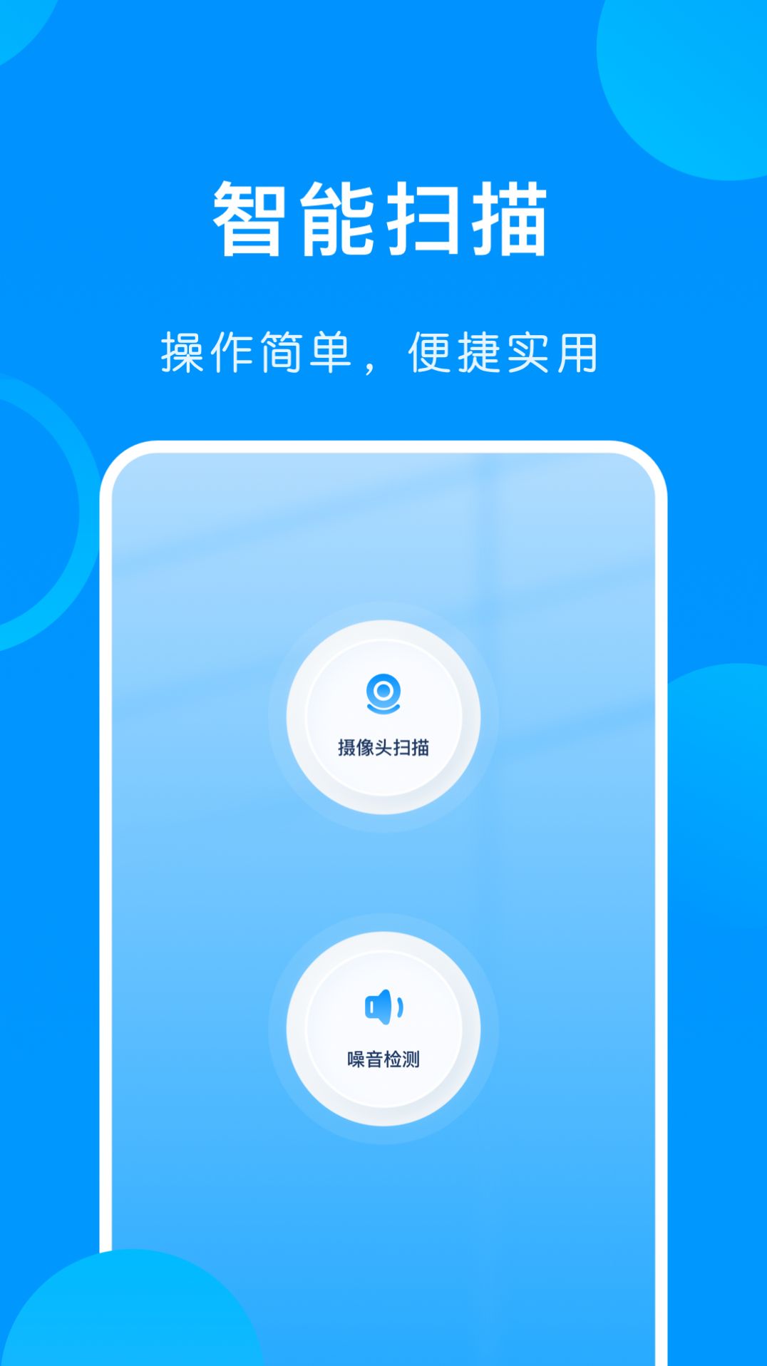 悟空遙控截圖