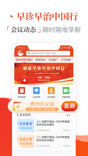 早診早治截圖