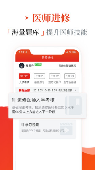 早診早治截圖