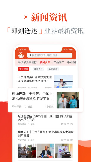 早診早治截圖