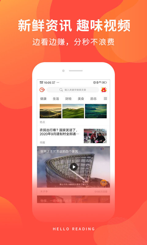 你好閱讀截圖