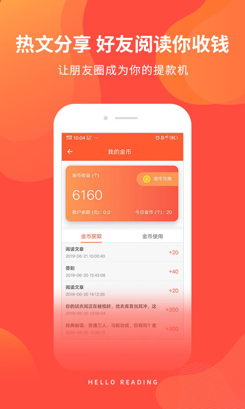 你好閱讀截圖