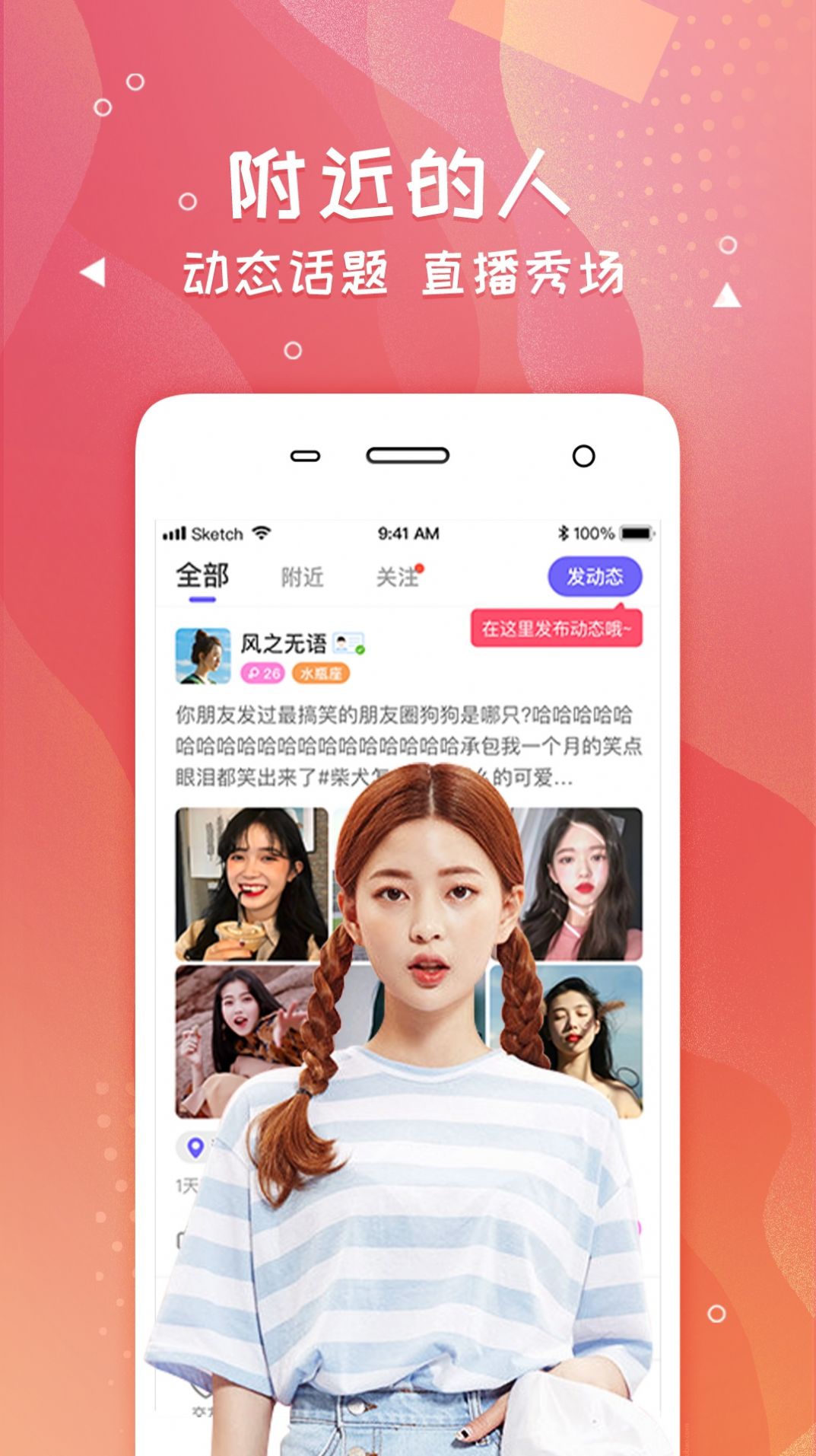 爽戀截圖