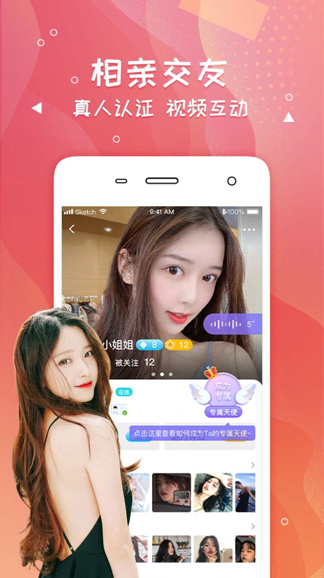 爽戀截圖