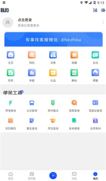 大賀州截圖