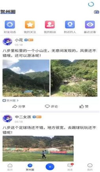 大賀州截圖